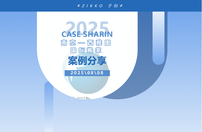 Zikko - Comprehensive Moving Services from Nanjing to Seattle: Cross border Migration of Redwood Furniture, Hidden in the Concerns of Old Couples