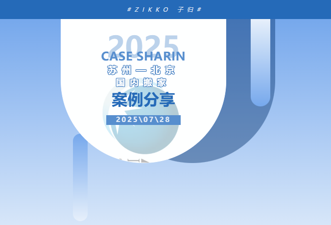 Zikko - Comprehensive Moving Services from Suzhou to Beijing: A Move Escort for Three Cat Owners